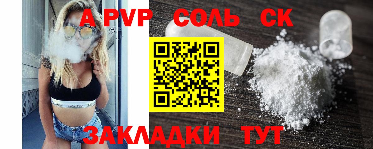 A-PVP мука Кизилюрт