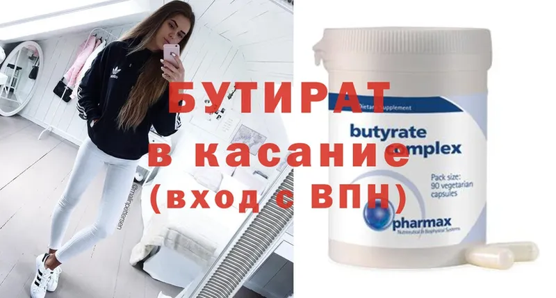 Бутират оксана  blacksprut как войти  Кизилюрт  купить наркотик 