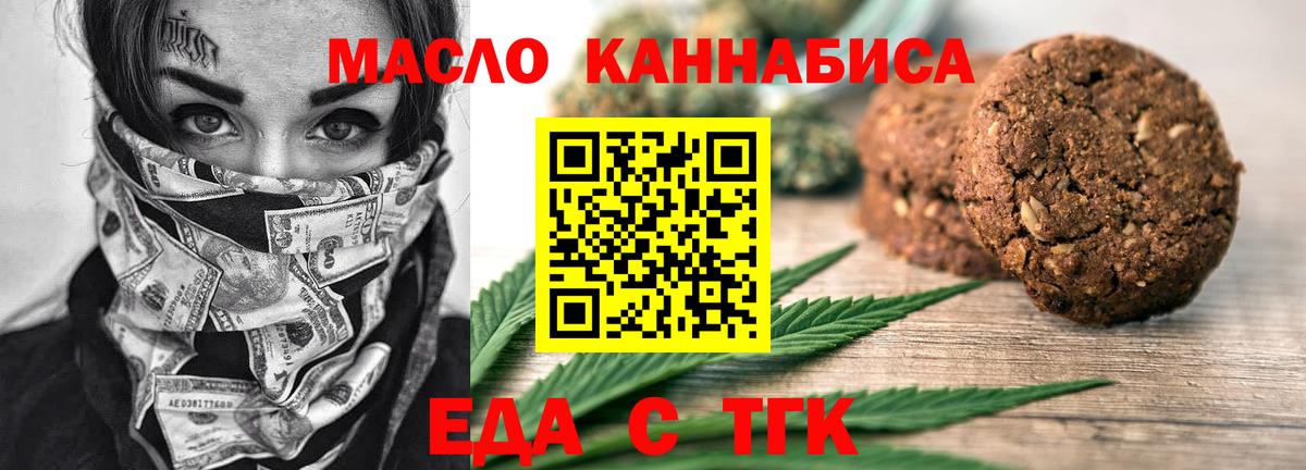 Кизилюрт  Cannafood марихуана  Вход с VPN 
