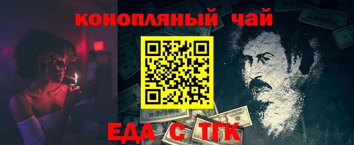 Печенье с ТГК конопля  Кизилюрт 