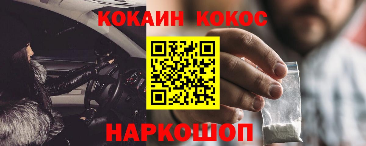 Cocaine 99%  Cocaine VHQ  Кизилюрт 