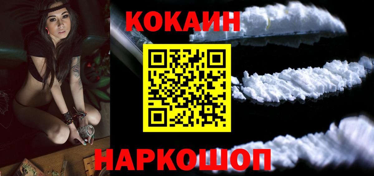 COCAIN Боливия Кизилюрт