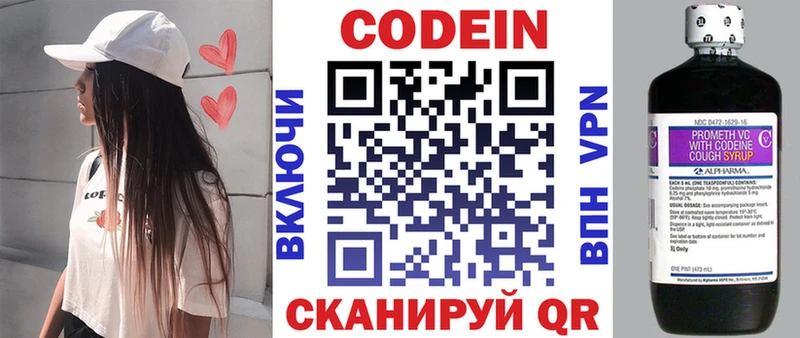Кодеин напиток Lean (лин) закладки Кизилюрт