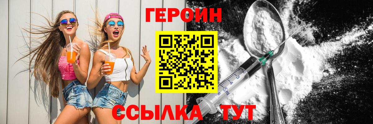 Героин белый  Кизилюрт 