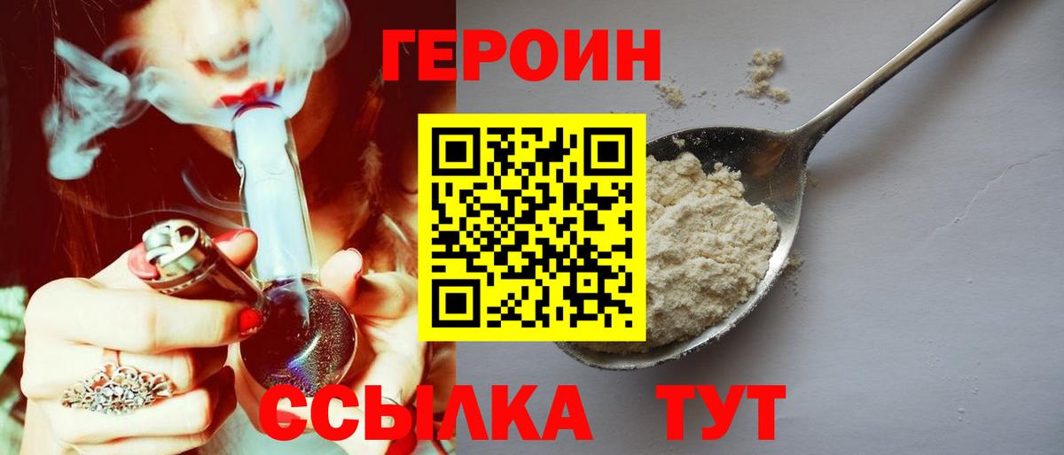Героин Heroin Кизилюрт
