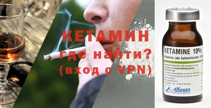 Кетамин ketamine Кизилюрт