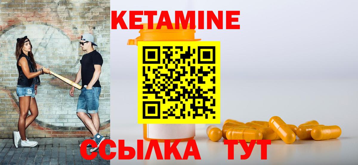 Кетамин ketamine  Кизилюрт  гидра маркетплейс  Кетамин VHQ 