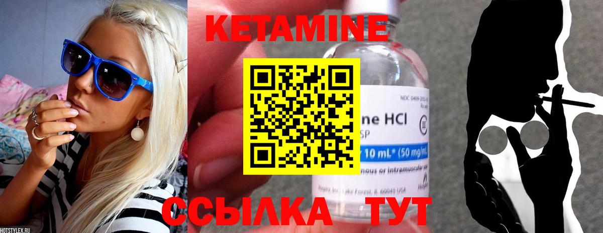 Кетамин ketamine Кизилюрт