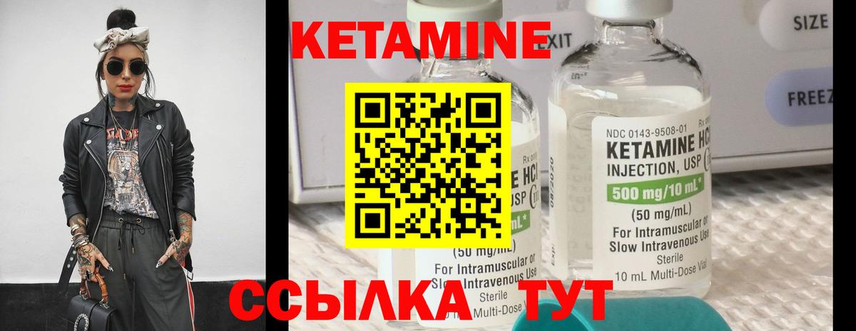Кетамин ketamine Кизилюрт