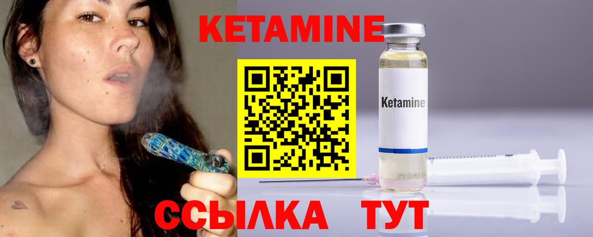 Кетамин VHQ  Кетамин ketamine  Кизилюрт  Вход с VPN 