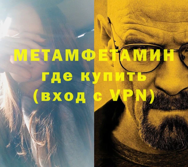 мефедрон Новозыбков
