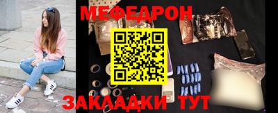 меф Гай