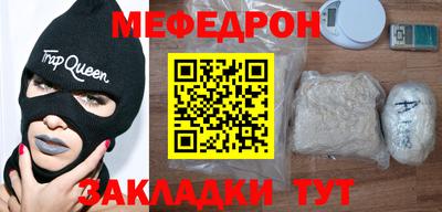 меф Гай