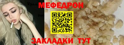 меф Гай
