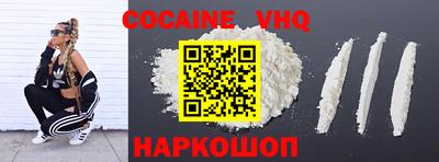 альфа пвп VHQ Бийск