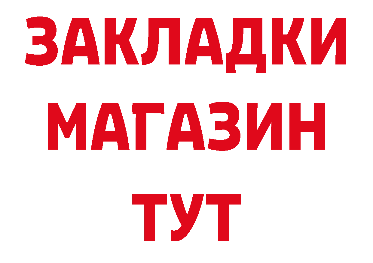 ГАШ 40% ТГК онион площадка мега Кизилюрт