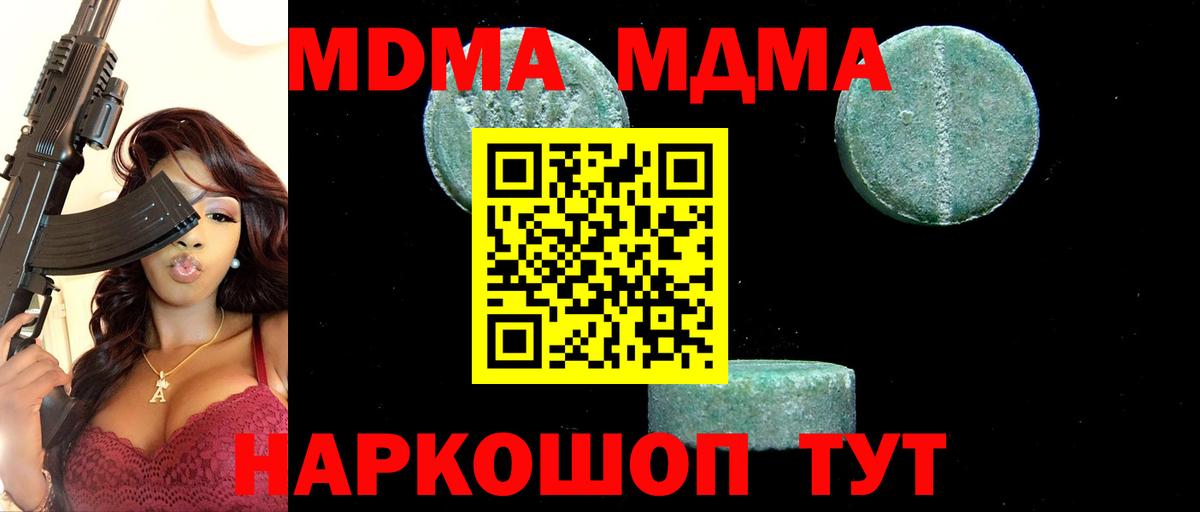 Кизилюрт  МДМА  Вход с VPN  MDMA crystal  MDMA Molly 