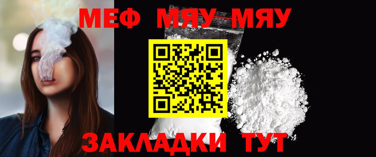 Меф мука Кизилюрт