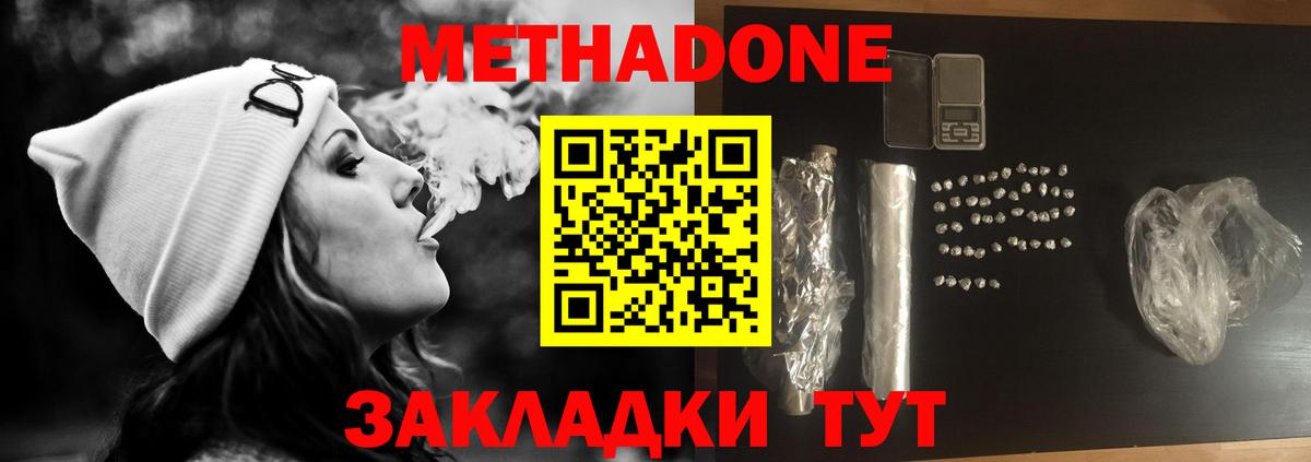 omg ТОР  МЕТАДОН мёд  Вход с VPN  Метадон кристалл  Кизилюрт 