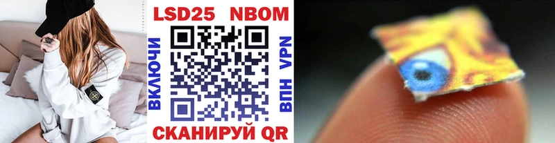 Марки 25I-NBOMe 1,8мг  Кизилюрт 