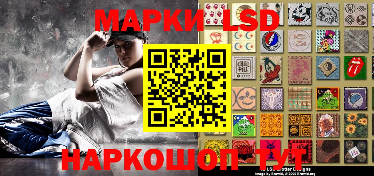 Наркотические марки 1,8мг Кизилюрт
