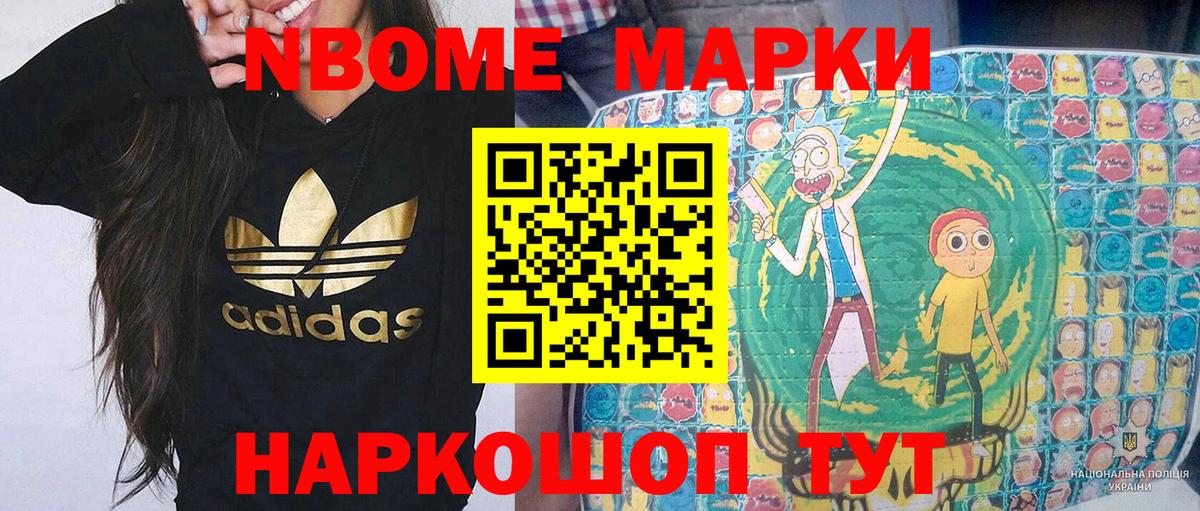 Наркотические марки  Кизилюрт  Марки NBOMe 1,5мг 