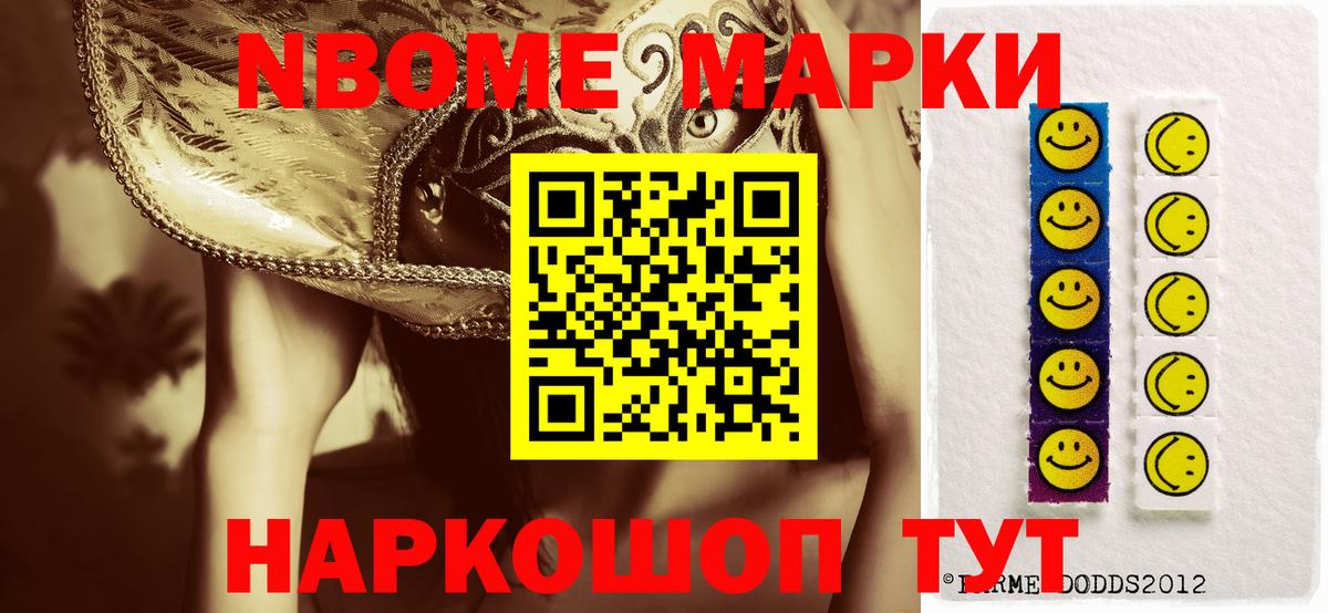 Наркотические марки 1,8мг Кизилюрт