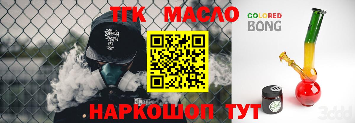 ТГК гашишное масло Кизилюрт